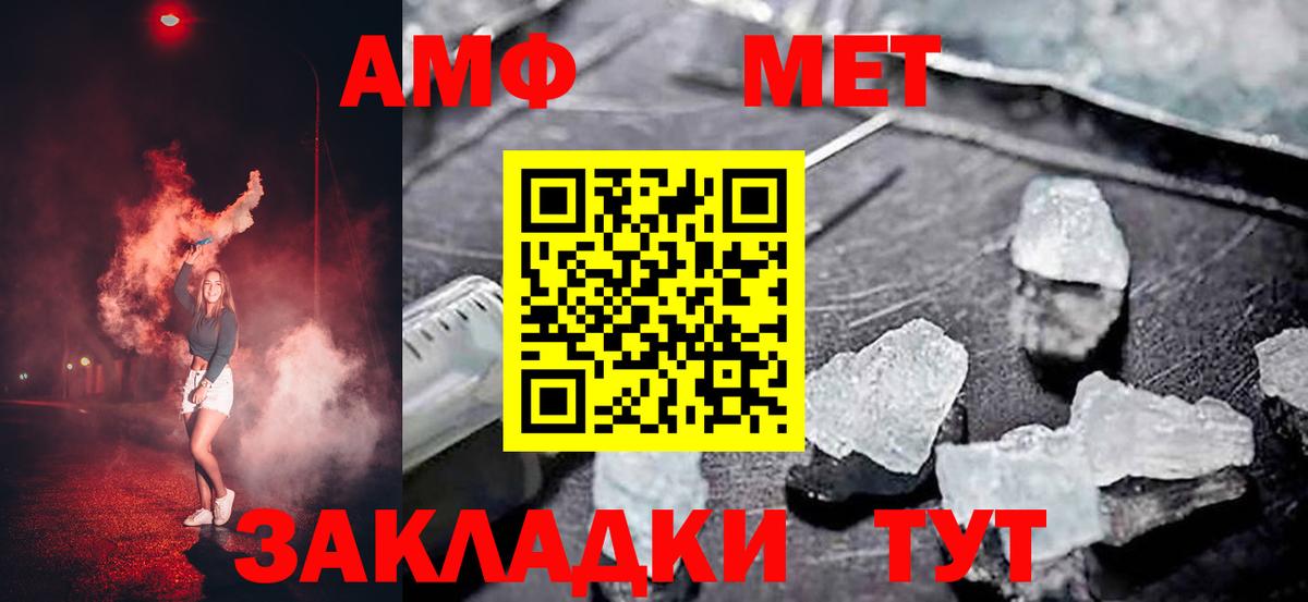 АМФЕТАМИН Premium Славянск-на-Кубани