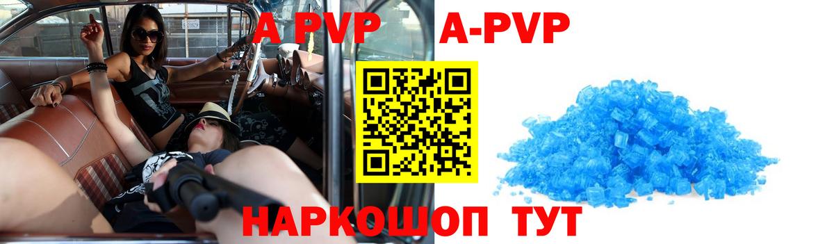 Alpha-PVP Соль Славянск-на-Кубани