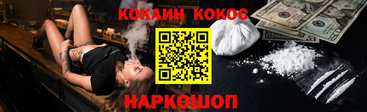 Славянск-на-Кубани  КОКАИН VHQ  Cocaine VHQ  Cocaine  Вход с VPN 