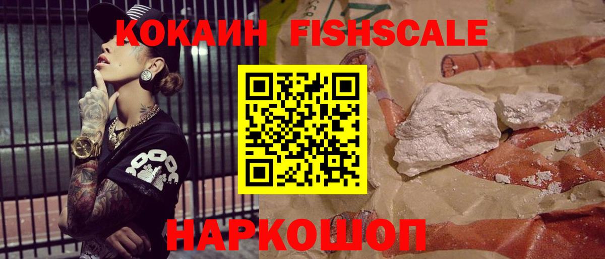 КОКАИН VHQ Славянск-на-Кубани