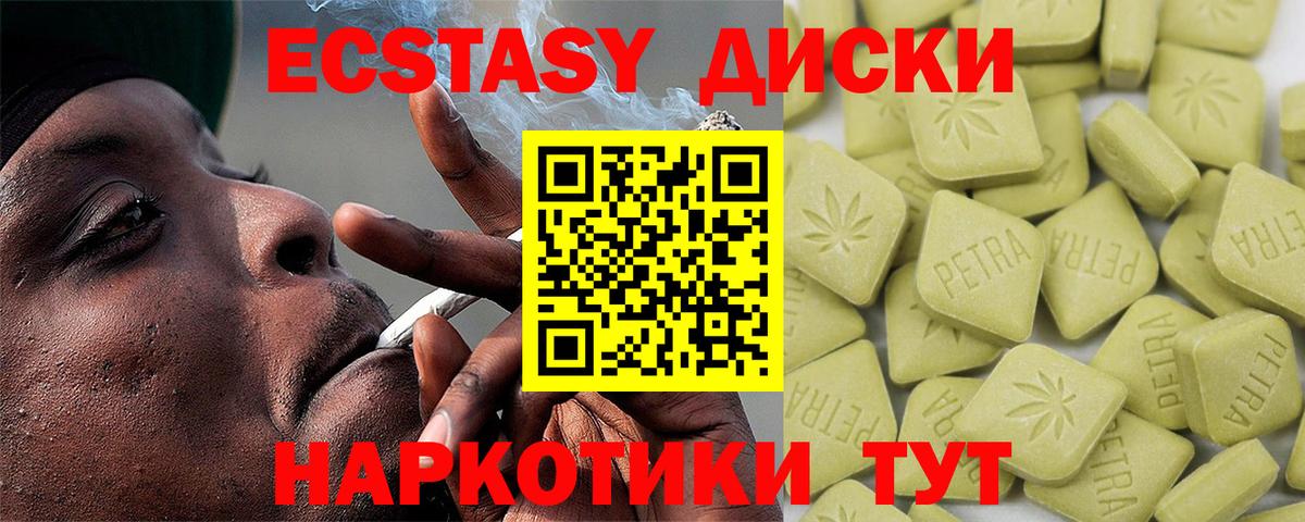 Экстази Philipp Plein Славянск-на-Кубани