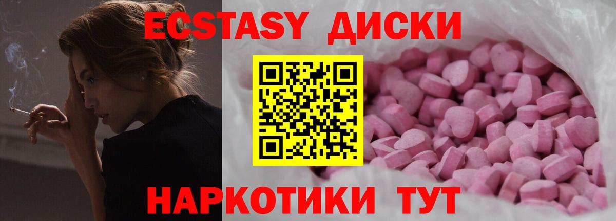 как найти закладки  мориарти клад  Вход с VPN  Ecstasy  Славянск-на-Кубани  Экстази Philipp Plein  ЭКСТАЗИ VHQ 