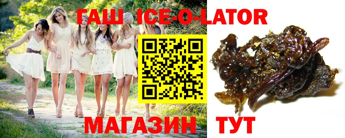 ГАШ Premium  Вход с VPN  Славянск-на-Кубани 