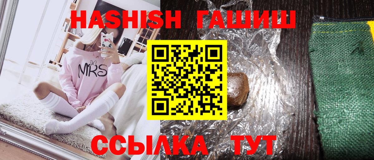 ГАШ хэш Славянск-на-Кубани