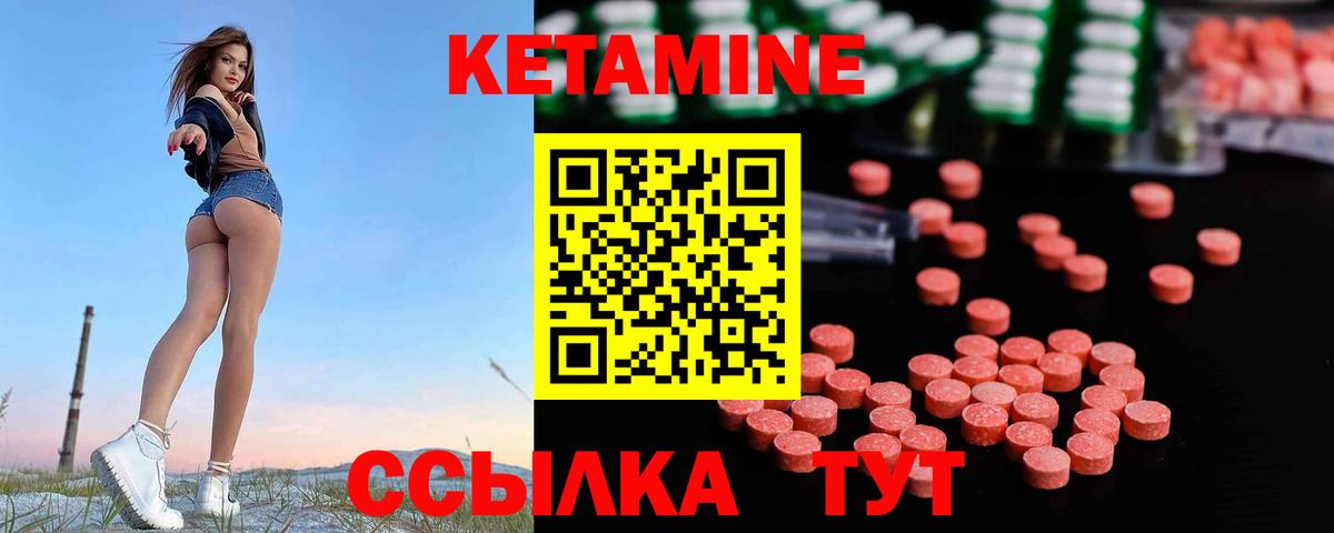 КЕТАМИН ketamine Славянск-на-Кубани