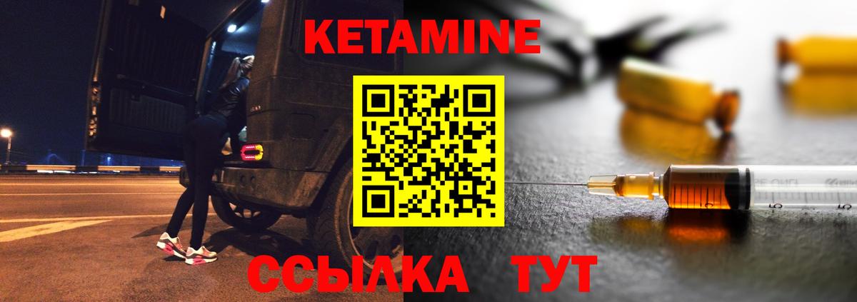 Кетамин VHQ  Вход с VPN  Славянск-на-Кубани 