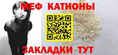 мефедрон Новокубанск