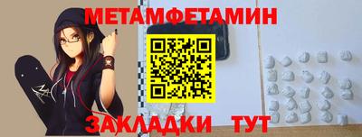 мефедрон Новокубанск