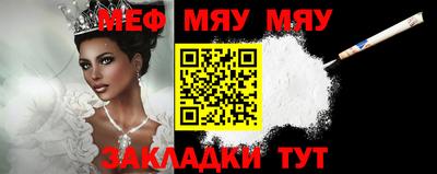 мефедрон Новокубанск