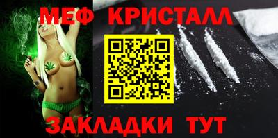 мефедрон Новокубанск