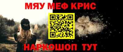 мефедрон мука Новодвинск