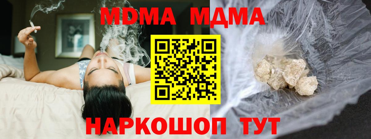 Славянск-на-Кубани  MDMA VHQ  МДМА  Вход с VPN 