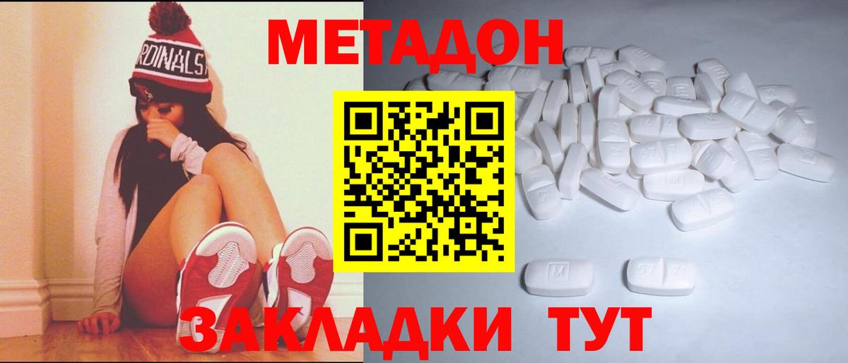 MEGA ONION  Метадон мёд  Славянск-на-Кубани  Вход с VPN  МЕТАДОН белоснежный 