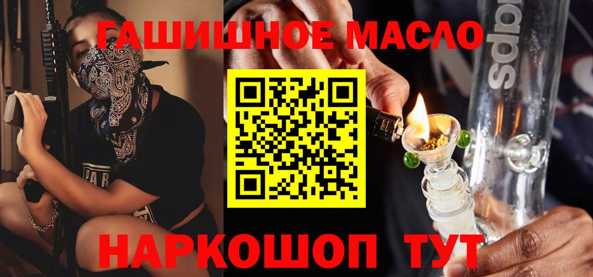 ТГК Wax Славянск-на-Кубани