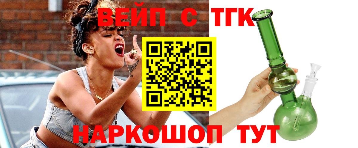 Славянск-на-Кубани  Дистиллят ТГК жижа  Вход с VPN  Дистиллят ТГК гашишное масло 