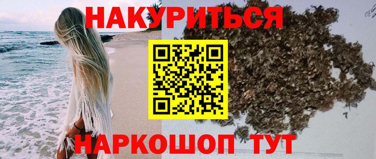 Славянск-на-Кубани  Бошки марихуана Ganja  Вход с VPN  Конопля LSD WEED 
